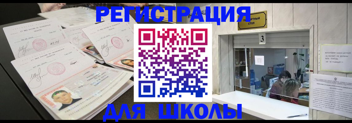 прописка гарантия в Черепаново