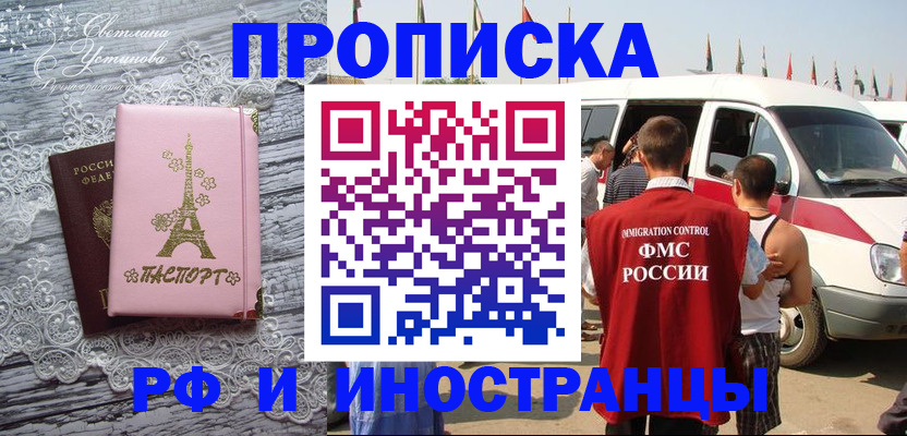 прописка поиск в Черепаново