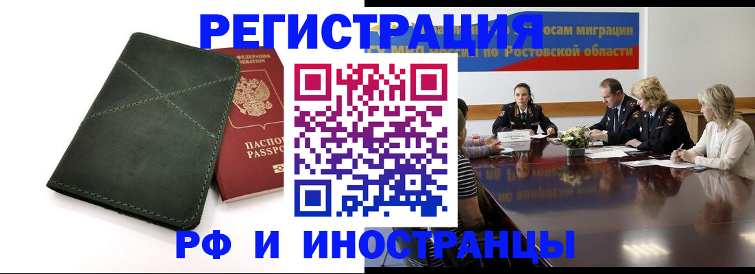 где прописаться в Черепаново